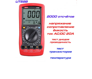 Мультиметр UNI-T UT-58B ручной 31132 фото