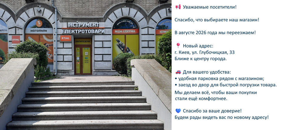 Магазин Електротовары