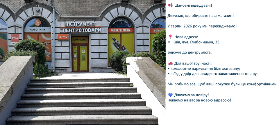 Магазин Електротовари