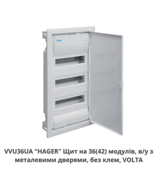 Щит Hager Volta VU36UA 36-модульний внутрішньої установки металеві двері ІР-30 без клем 12866 фото